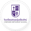 โรงเรียนสวนองุ่น